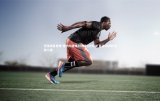 乐鱼体育登录-瑞士队绝境逆转阿尔巴尼亚 昂首挺进欧洲杯八强