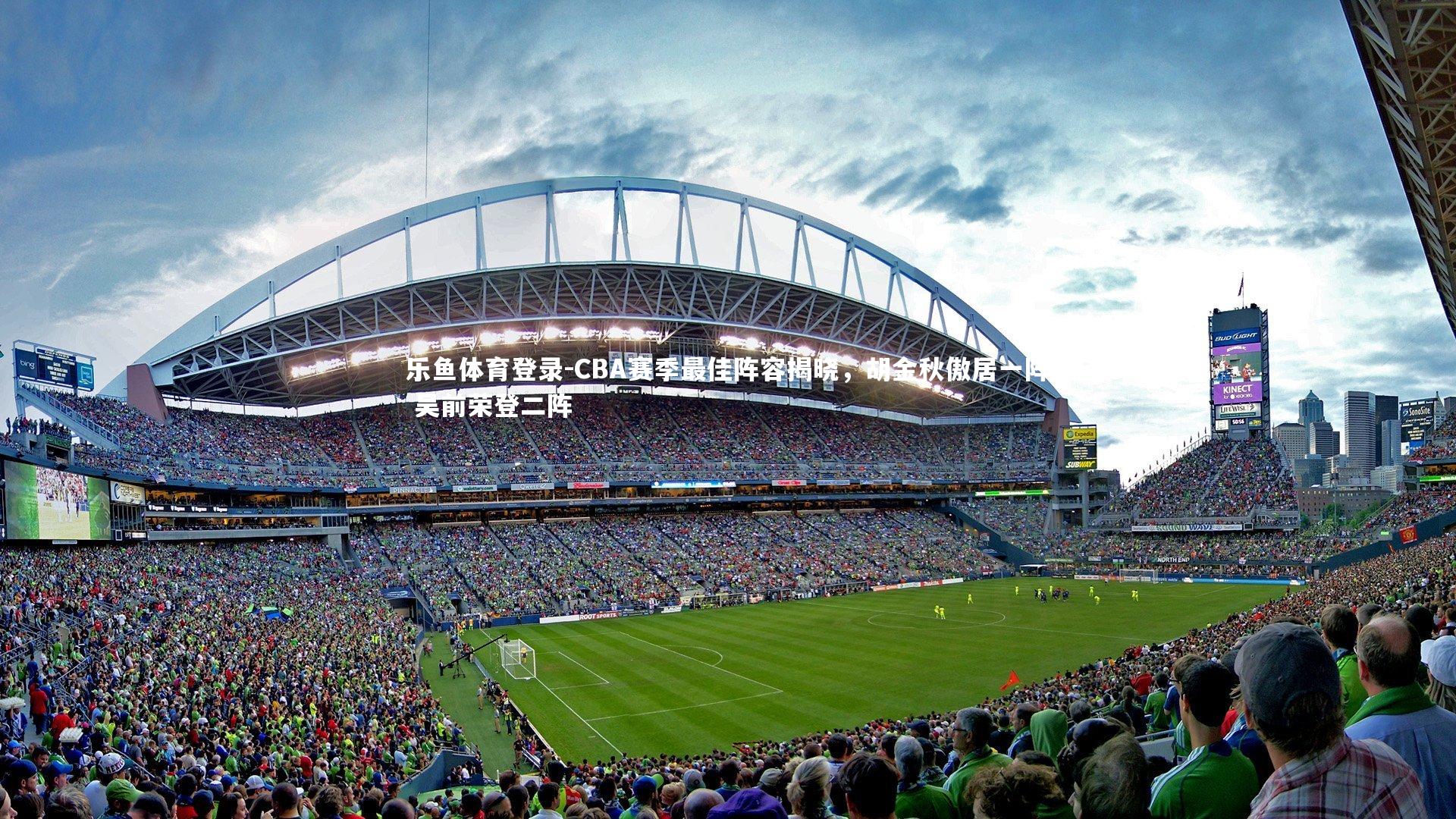 CBA赛季最佳阵容揭晓,胡金秋傲居一阵 吴前荣登二阵