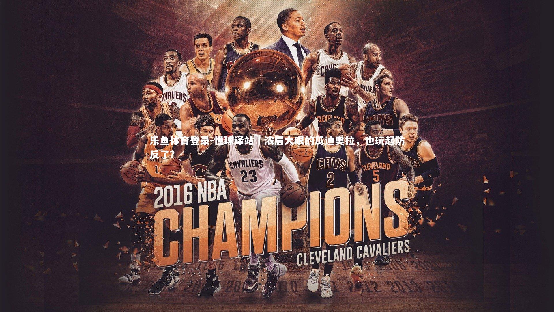 懂球译站|浓眉大眼的瓜迪奥拉,也玩起防反了?